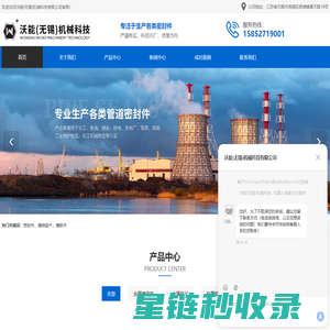 密封件厂家-无锡密封垫片价格,金属石墨垫片-沃能(无锡)机械科技有限公司