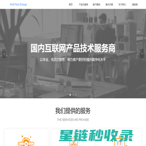 云间网络-互联网产品技术服务商