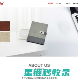 记事本-笔记本定制-定做Logo 笔记本-记事本印刷-厂家-苏州爱易得文具有限公司-昆山礼品公司