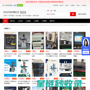 万能刀具磨床_万能工具磨床_6025G万能工具磨床 - 【台州北平机床有限公司】