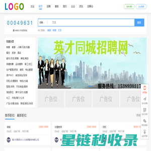 英才同城招聘-英才铜城招聘