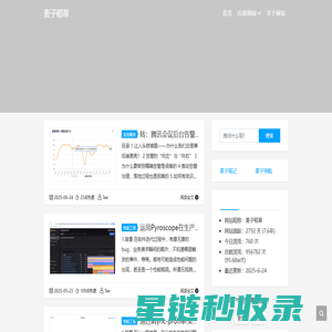 麦子稻草