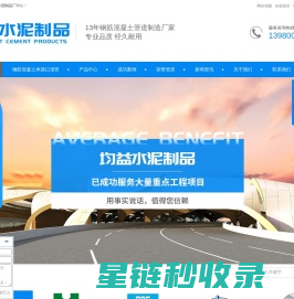 成都钢筋水泥管厂家_成都圆管涵定制_四川公路管批发-均益水泥制品厂|均益水泥制品厂