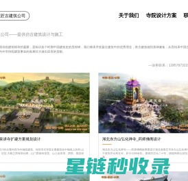 仿古建筑设计-仿古建筑施工-仿古建筑公司-浙江宁波汉匠古建筑设计院