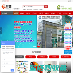 焊工培训,焊工证,电工培训,电工证,PLC培训,高空作业培训,solidworks培训,CAD培训,Creo培训,中培教育