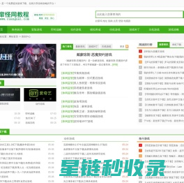 单机游戏下载_电脑游戏下载_游戏补丁游戏攻略|窜怪网教程