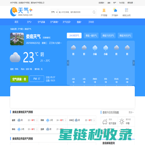 【娄底天气预报】娄底天气预报一周,娄底天气预报15天,30天,今天,明天,7天,10天,未来娄底一周天气预报查询—天气网