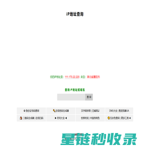 iP地址查询 - iP38查询网