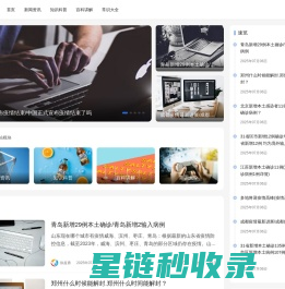 9号 - 靠谱的百科知识平台