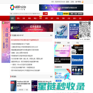 LEDinside|LED在线-LED资讯、LED市场调研报告、LED价格行情