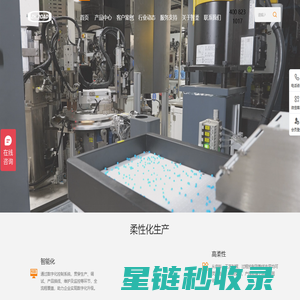 柔性振动盘厂家_柔性上料工作站供料器_柔性生产线选择智柔智能