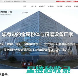 钴粉镍粉铜粉厂家_金属粉代加工_金属粉加工厂家_合金粉生产厂家_水雾化制粉_立式磨_石灰石磨机-湖南广义科技有限公司