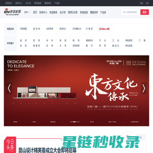 苏州装修家居_新浪装修家居网