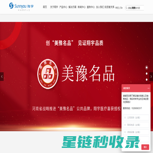 翔宇医疗—让全民享有高水平康复医疗服务。