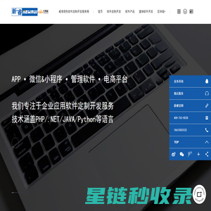威海软件公司_威海软件开发公司_威海直销软件开发_新睿软件
