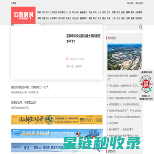 云南地产资讯 - 云南房网（www.ynhouse.com）