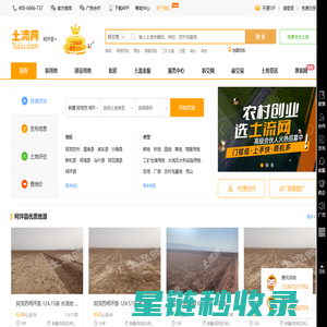 阿克苏柯坪县土流网 - 土地转让出租 - 流转市场