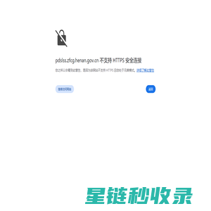 平顶山市鲁山县采购网