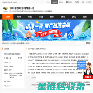 北京出厂铭牌,北京刻度尺,北京设备标牌,北京设备铭牌,北京标牌铭牌,设备标牌,设备铭牌_北京华诺恒宇光能科技有限公司 - 八方资源网