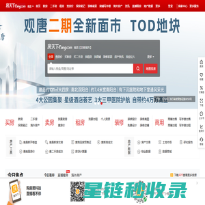 石家庄房地产门户|石家庄房地产网】- 石家庄房天下