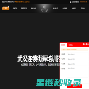 街舞_爵士舞_少儿舞蹈_武汉专业舞蹈培训班学校_贝卡舞蹈