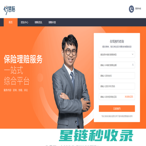 保险理赔服务_理赔咨询_保险理赔纠纷咨询-保优赔-深圳市明化科技