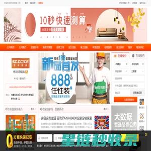 呼市实创装饰_实创（呼和浩特）装饰工程有限公司