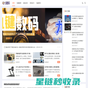 九键数码_电器维修_数码百科_家电技巧_电脑常识_9jian.net