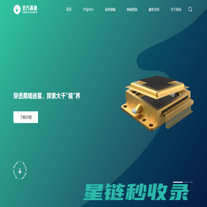 红外热成像芯片_红外热成像测温_红外热成像探测器-北方高业
