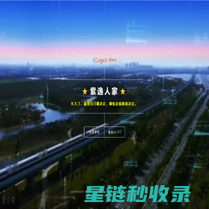灵溪人家