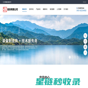 OB欧宝(中国)体育官方网站科技股份有限公司