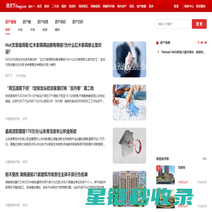 鄂州房地产资讯_鄂州房地产新闻-鄂州房天下