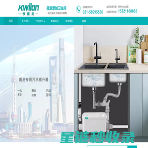 卡威龙官方网站 | 旌泰洁具（上海）有限公司