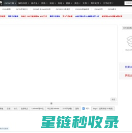 在线JSON校验格式化工具（Be JSON）