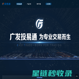 投易通