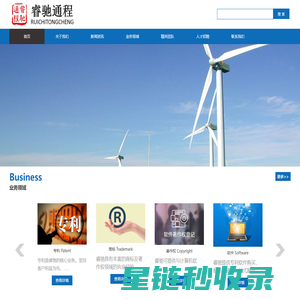 北京睿驰通程知识产权代理事务所（普通合伙）