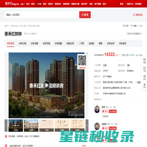 【宁德泰禾红树林小区,二手房,租房】- 宁德房天下