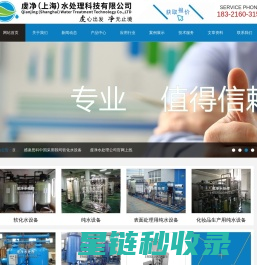 纯水设备|锅炉软化水设备|去离子水装置-虔净工业水处理科技