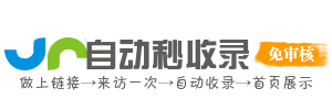 量子跃迁站